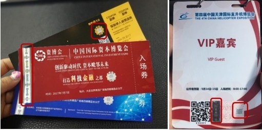二维码防伪