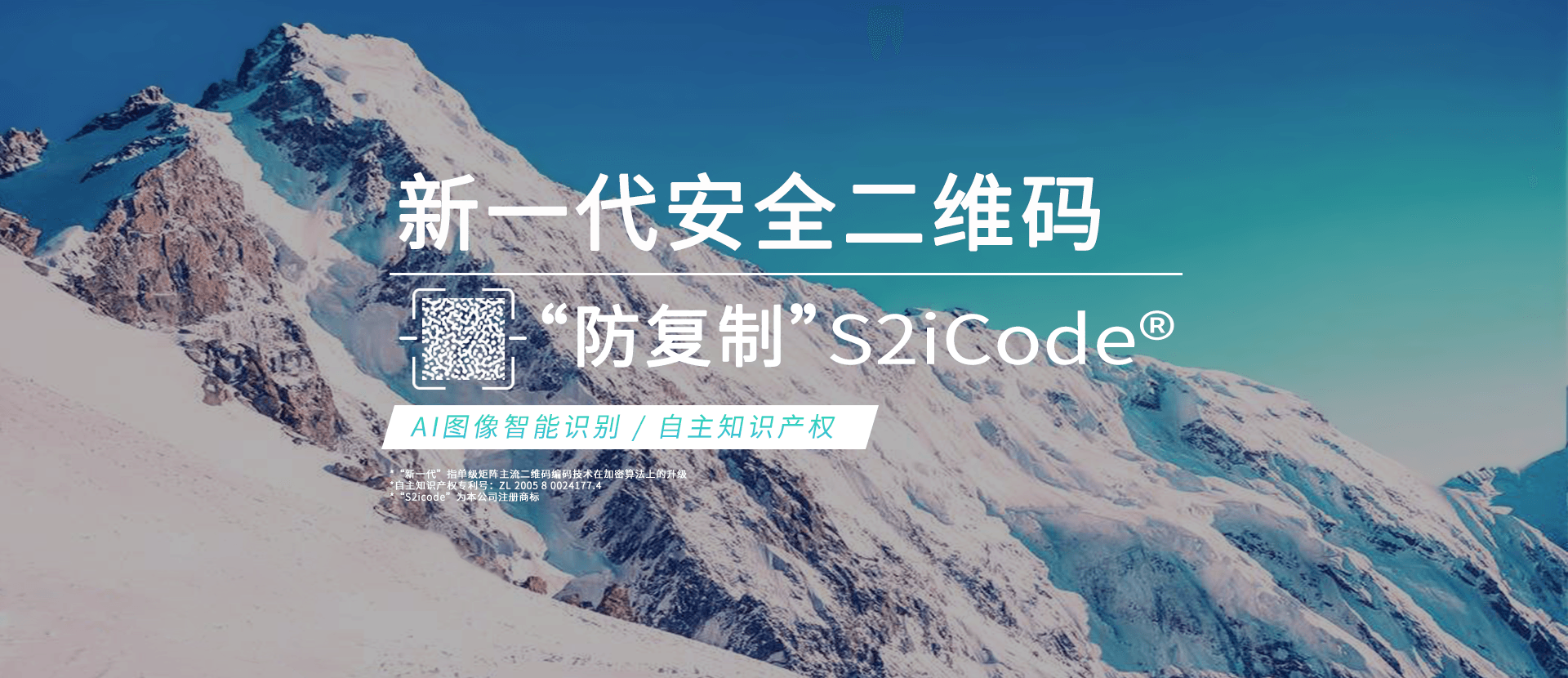 防伪标签
